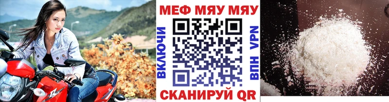 МЕФ mephedrone  darknet наркотические препараты  Теберда 