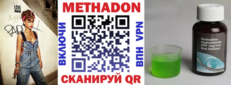 МЕТАДОН кристалл  наркота  Теберда 