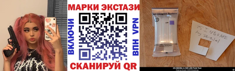 наркота  Теберда  Марки N-bome 1500мкг 